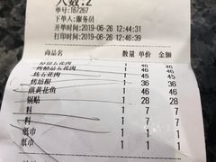 账单-汉拿山(包河万达店)