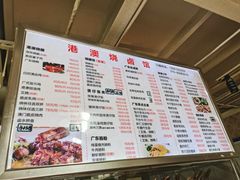 -港澳烧卤馆