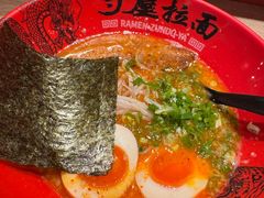 -寸屋拉面(凯德晶萃店)