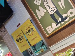 -安又胖韩国烤肉(美罗城店)