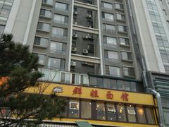 -群姐面馆·海鲜烧烤(同安路二店)