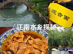 -西园寺素食(西园弄戒幢律寺店)