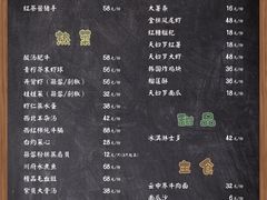 菜单-云中界美食餐厅