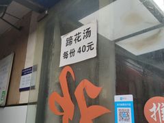 -刚子蹄花(总店)