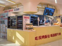 -红星前进面包牛奶公司(君太店)