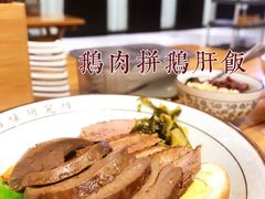 鹅肉拼鹅肝饭-狮头牌卤味研究所·卤味饭(花城汇南区店)