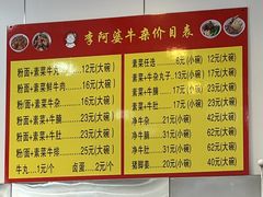 -李阿婆牛杂(鹤龙六路店)