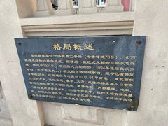 -张学良故居