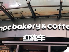 -红跑车(朝晖店)