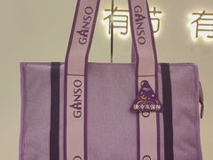 -元祖食品GANSO(常州新北区店)