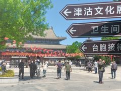 -天津妈祖文化园