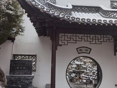 -清晏园