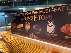 -FANEN法念·烘焙·甜点(万象城店)