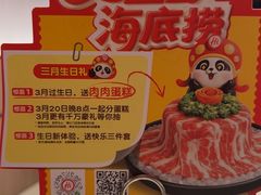 -海底捞火锅(崇文门新世界百货店)