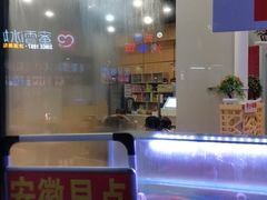 门面-洋洋安徽牛肉板面(洋洋店)