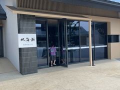 -双海潮·海鲜融合菜(如是海店)