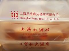 -王宝和酒家(黄浦店)