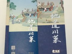 -眉州东坡(通州店)