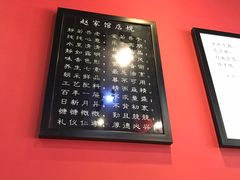 -赵家馆(燕山大街店)