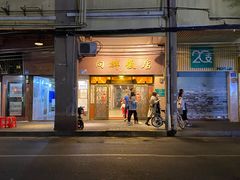门面-粤·向群饭店(龙津东路总店)