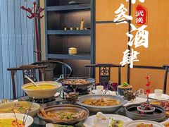 -茶叁酒肆·楚味江湖(菱角湖店)