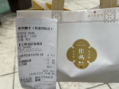 -彬媽糖水(侨鑫国际店)