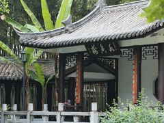 -墨池公园