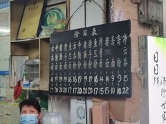 -海幢瑞芳饮食店