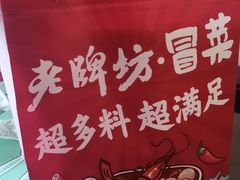 -老牌坊云南鱼豆花火锅(哈西万达店)
