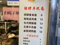 -张果佬年糕卷(科巷店)