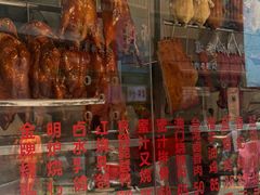 -老字号蛇口德记烧腊饭店·海鲜加工