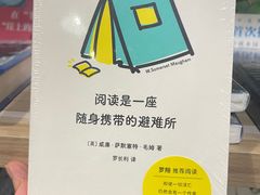 -福荫书店
