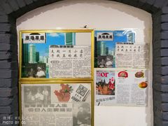 -欧阳家吊炉饼(九纬路店)