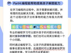 -卡巴机器人编程·少儿编程·信息学竞赛(公益西桥校区)