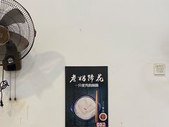 -雷祖芳老妈蹄花店