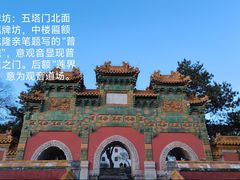 -普陀宗乘之庙(小布达拉宫)