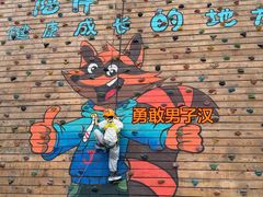-吉姆冒险世界(蓟州店)