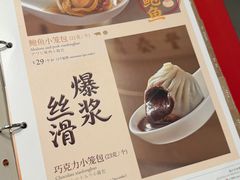 -鼎泰丰(环贸店)