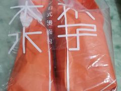 -木子木水日式烫面包(世界城光谷店)