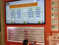 -上海市长宁区妇幼保健院