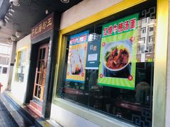 -昇记肠粉王(福华路店)
