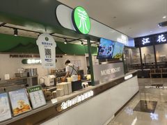 -茉酸奶(雨花客厅店)