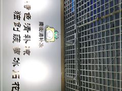 -南街清补凉(黄贝岭店)