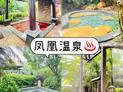 -佛冈熹乐谷温泉度假酒店