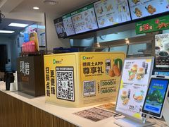 -德克士(绿地店)