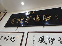 -老爆肚满五香烧牛羊肉