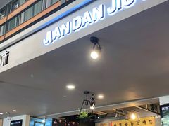 -遇见小厨·北京烤鸭·江湖菜·川菜(广福桥店)