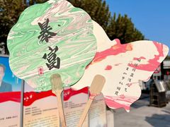 -元代水闸遗址博物馆