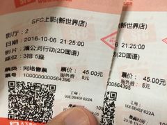 -SFC上影影城(新世界店)