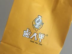 -卤人甲卤炸鸡爪(学院路店)